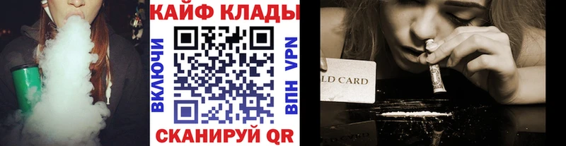 Наркошоп купить Гашиш Марихуана Бутират Мефедрон A-PVP Галлюциногенные грибы Вичуга