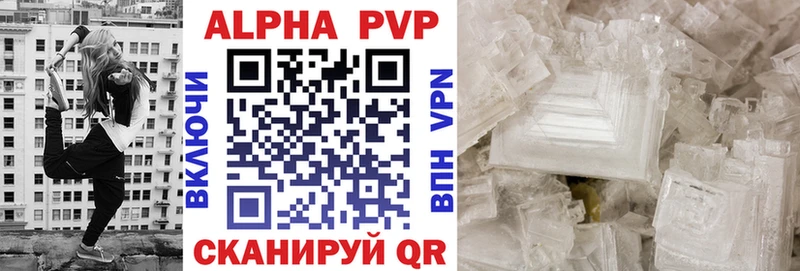 Alfa_PVP Соль  Купить  Вичуга 