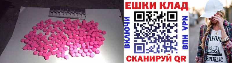 ЭКСТАЗИ круглые  Купить закладки  Вичуга 