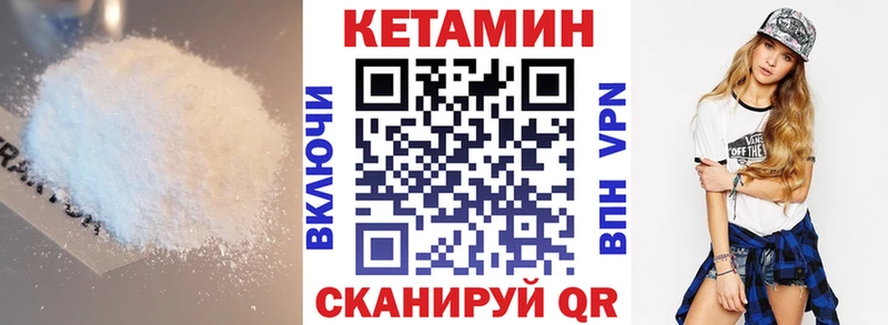 Купить  Вичуга  Кетамин VHQ 