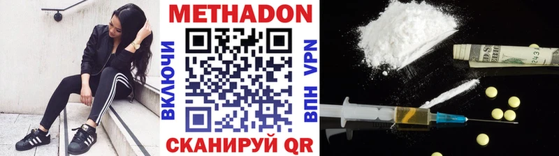 Купить где  Вичуга  Метадон мёд 