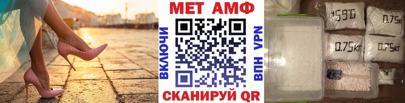 МЕТАМФЕТАМИН Декстрометамфетамин 99.9%  Купить где  Вичуга 